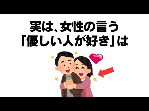 明日から使える恋愛の雑学