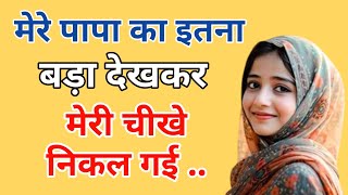 Suvichar - Emotional Kahani - New Emotional Story - Motivational Story - Moral Story,sad story