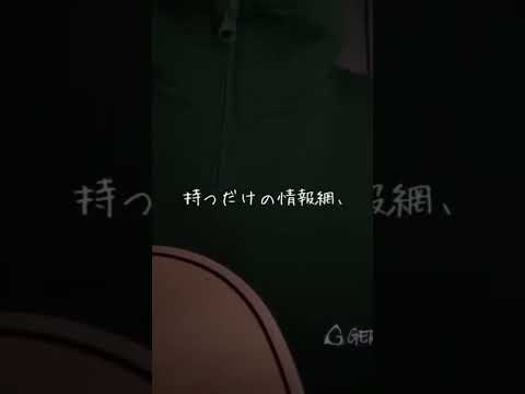 ストーカーの唄〜3丁目、貴方の家〜/阿部真央　cover