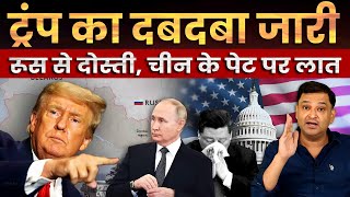 Trump's peace plan is ready for Russia | The Chanakya Dialogues with Major Gaurav Arya