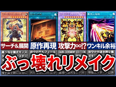 【遊戯王】まさか千年原人が環境入り！？新テーマ「ミレニアム 千年」の立ち回りなど徹底解説！【ゆっくり解説】【マスターデュエル】#OCG  #ゆっくり解説