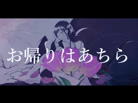 【色気ほしい】荒療治【歌ってみた】