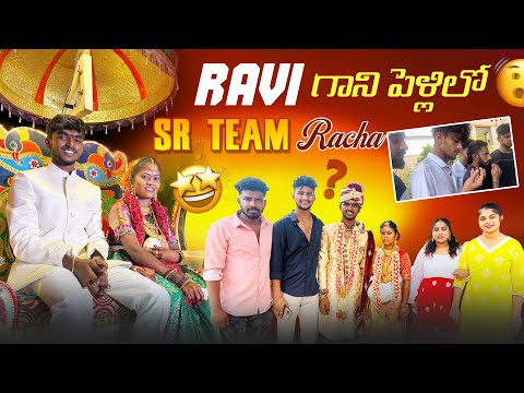 Ravi గాని పెళ్లిలో Sr Team Racha\monika\sana@rishi_stylish_official