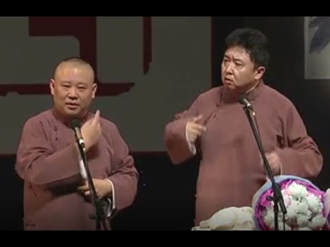 郭德纲于谦经典相声：《夜行记》