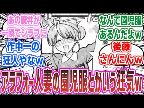 ぼっち母、廣井きくりがドン引きするレベルの奇行で作中一の狂人になってしまうｗ【ネットの反応集】【ぼっち・ざ・ろっく！】※原作本誌ネタバレ注意 | 後藤美智代 廣井きくり#ぼっちざろっく #結束バンド