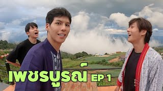 [Eng] I've Never Thought "Phu Thap Buek" Would be as Beautiful as this much! | Phetchabun ep.1