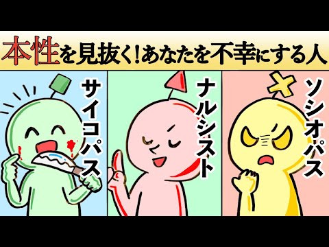 【ヤバい人】付き合ったら危険な恋人の特徴５選