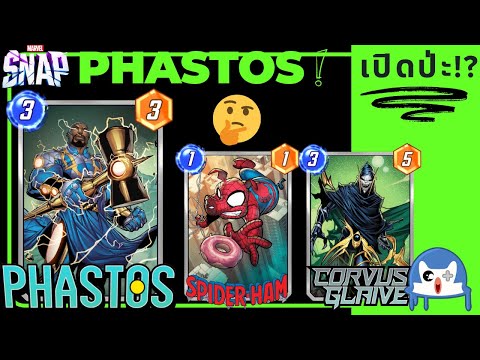 เปิดป่ะ!? Phostos | Marvel Snap