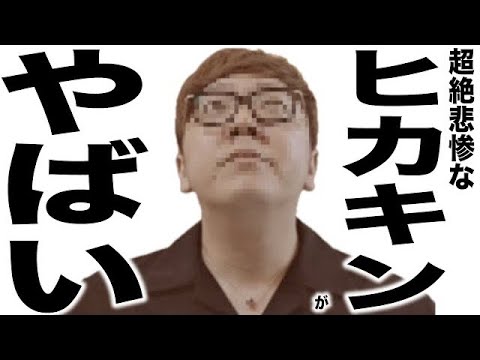 現在がとんでもなく悲惨な事になってるYouTuberの歌137