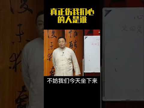 徐文兵：真正伤我们心的人是谁