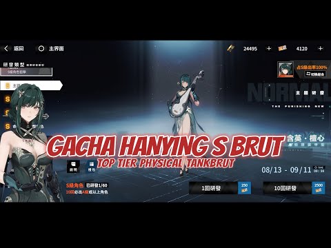 GACHA HANYING S BRUT - TOP TIER PHYSICAL TANKBRUT || PUNISHING GRAY RAVEN TW