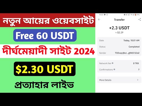 New usdt earning site, free usdt earning site, usdt shopping mall, usdt mining, usdt money making