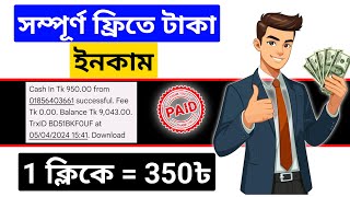 online free income site 2024 | telegram theke taka income | taka income apps 2024 | অনলাইন ইনকাম