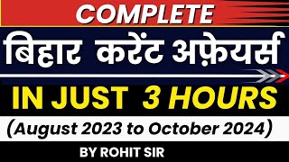 Complete “बिहार करेंट अफ़ेयर्स” in 3 hours l 70thBPSC I BIHAR CURRENT AFFAIRS I