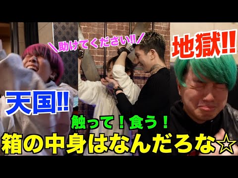 【ゲテモノパレード！】☆第1回☆箱の中身はなんだろな？【後編】