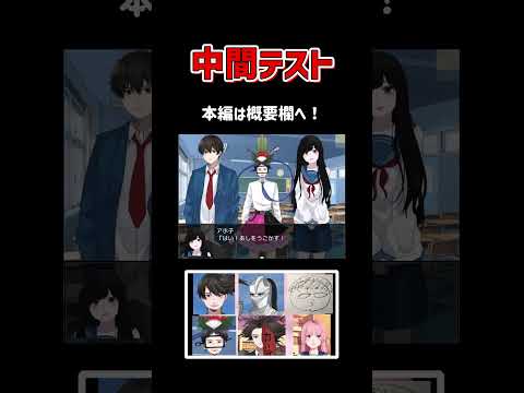 中間テスト【アホノベル】