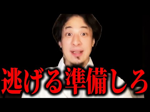 日本が戦争に巻き込まれる。戦争を回避出来ない理由について詳しく話します。【ひろゆき 切り抜き】