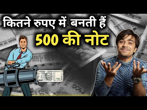 कितने रुपए में बनती हैं Indian Currency ? Notes And Coins #shorts  #ytshorts  / The Jasstag Shorts