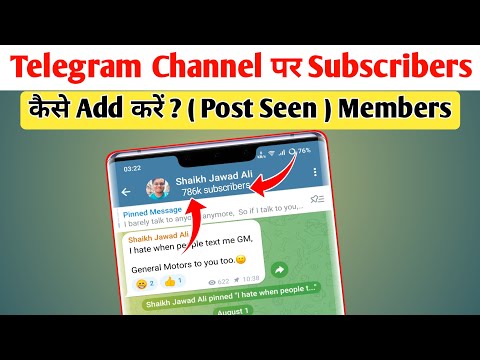 Telegram channel par subscribers kaise add kare | How to add telegram channel subscribers 🔥🔥