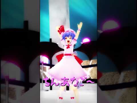 【東方MMD】さかなー