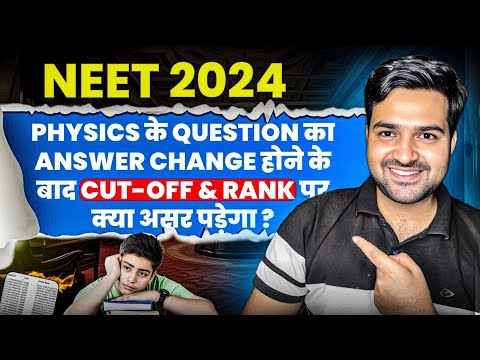 NEET 2024 |Fresh Result | Physics Question का Answer Change होने बाद Cutoff और Rank पर क्या असर होगा