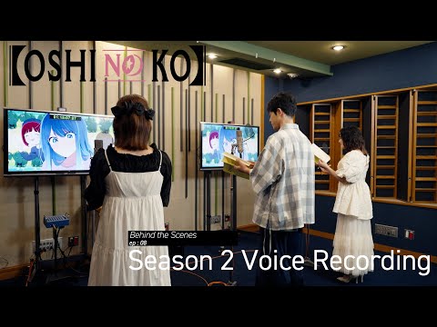 【OSHI NO KO】 Behind the Scenes Ep8: Season 2 Voice Recording