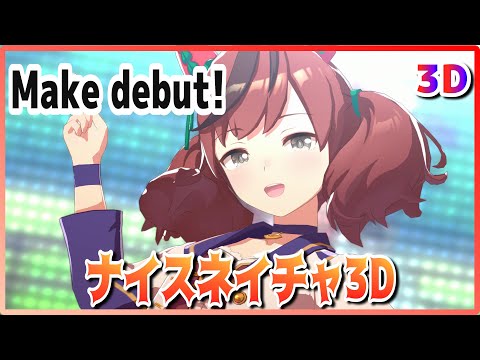 [#3D][#NiceNature] Make debut! (Quick-change) Tokai Teio/Twin Turbo Live Theater [#UmaMusume] #SBS