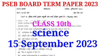 #pseb_board class 10th science  term 15 September 2023, viral paper, pseb