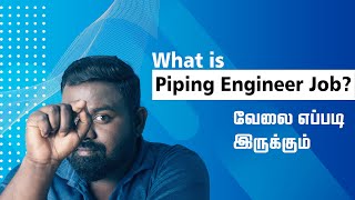 What is #Piping? #pipingengineering #mechanicalengineers  |Kabilan kumaravadivel| MEC Groups|