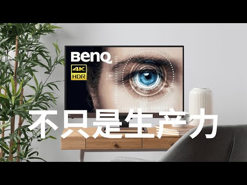 BenQ EW3280U Work and Entertainment 4K HDR Monitor (CC Subtitles)