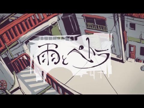 【UTAUカバー】雨とペトラ【瑞歌ミズキ】