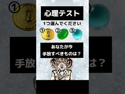 【心理テスト】あなたが今、手放すべきものは？