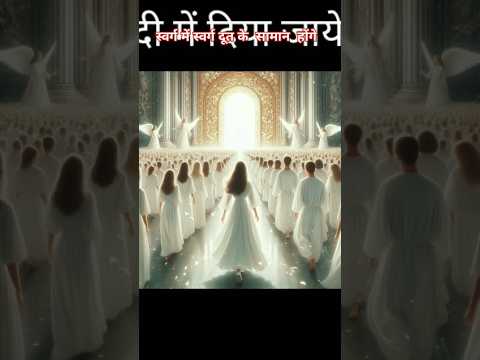 #shortsviral #biblebachan #christiansong #trending # #love hindi