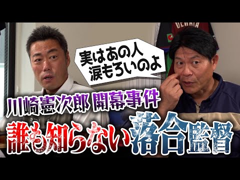 誰にも言うな…衝撃の開幕投手指名!?落合監督の狙いと川崎さんだけに見せた涙…元中日・川崎憲次郎さんが語る2004年開幕投手の真実【秘密厳守なのについ喋っちゃった2人の相手】【②/4】