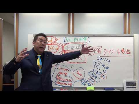 兵庫県は隠している【自殺した県元県民局長】と【美人兵庫県元職員】の不倫セックス動画を県民に公開せよ２－２