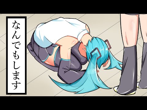 バイトの面接を受ける初音ミク：【初音ミク アニメ】