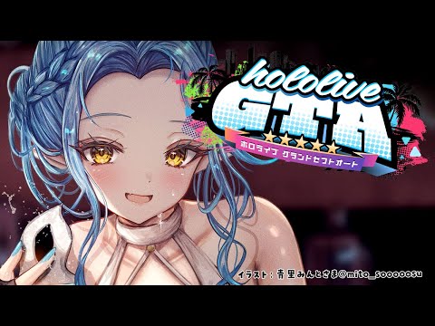 【#holoGTA】ママ～ッ！？新人さん勧誘で新体制にするって本当～っ！？【 雪花ラミィ /ホロライブ】