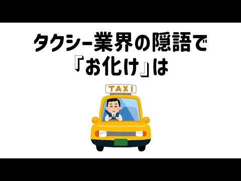 9割が知らない面白い雑学