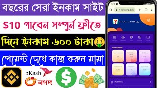 How To Make Money Online At Home 2023.Daily Earn Real Usdt Investment Site 2023.Online Income Store.