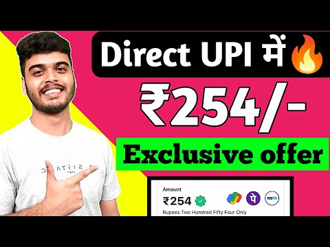 Rs.254 DIRECT UPI ME || Exclusive offer