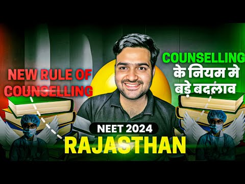 Rajasthan NEET 2024 | New Counselling Rules | Important Things In Counselling