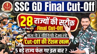 सभी 28 राज्यों का हाल 😮 ssc gd state wise cut off 2024 | ssc gd final cut off 2024 state wise