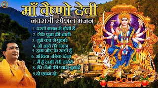 Jay Maa Vaishno Devi All Song Vaishno Mata Songs Bhakti Song  Navratri special Song 2024