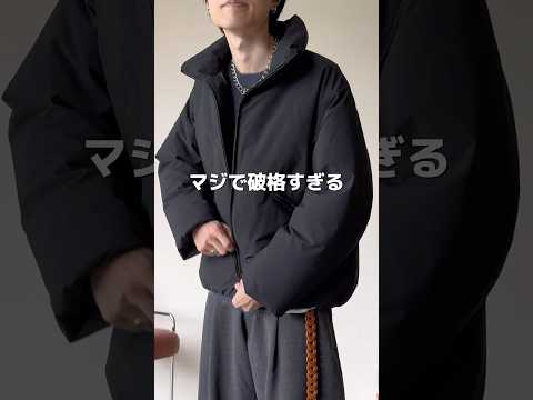 え？ダウンが¥7,700は安すぎる…