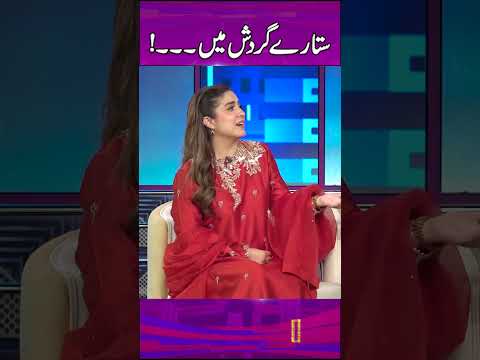 Bashir Kay Sitaray Gardish Mein!! - #sunotosahi #akramudas #samiahkhan #hinaniazi #foryou #comedy