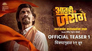 Aamhi Jarange | Official Teaser |  Makarand Deshpande | Yogesh Bhosale | 5th July 2024