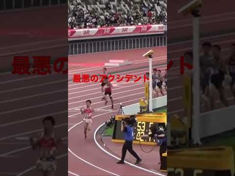 "ハプニング"陸上日本選手権10000mにてカメラマンとの事故、、、#shorts