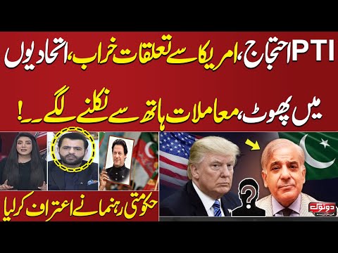 Why Have Pakistan-US Relations been Strained? | Barrister Danyal Chaudhary Talks with Kiran Naz