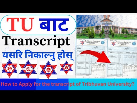 How to Apply for the transcript of Tribhuvan University | How To Get Transcript Provisional From TU