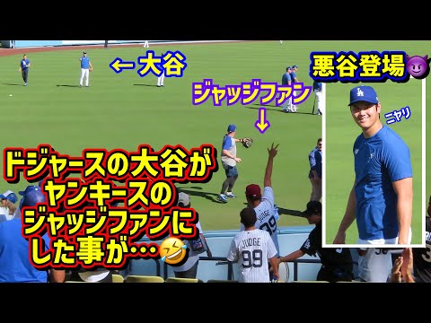 ファンサ⁉️大谷がジャッジファンに…🤣悪谷登場！【現地映像】ポストシーズンShoheiOhtani